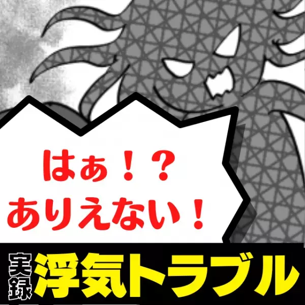 「お前から振るのは違うから！」私が原因で振られたと思った矢先…友達から”真実”を聞くことに。→激怒、反撃に動く！