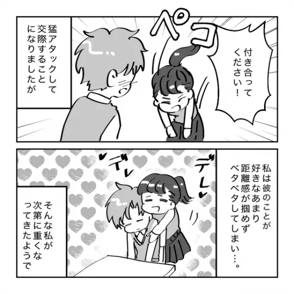 「1ミリも後悔してないけどね～！」私を“手酷くフッた元カレ”から復縁をほのめかされたのでスカッと撃退！