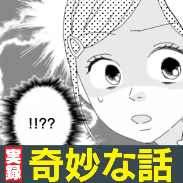 【奇妙】「さっき帰ってきたのは誰！？」花火大会に行った子ども達。話しながら帰宅した模様…→しばらくして再び物音と共に「ただいま～！？」