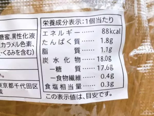 トッピングのくるみがいいアクセントに♪