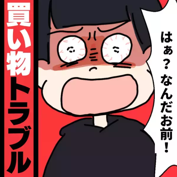 【恐怖】横入りしてきた上に、罵倒してきた男性に呆然…→後ろに並んでいた“お兄さんの言動”に感謝！