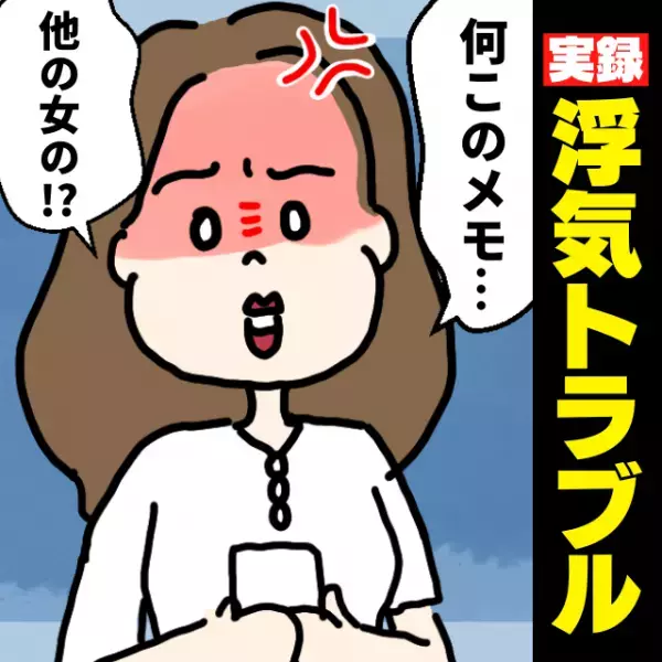 「あんまり会えなくてごめんね♡」彼の部屋に“付箋の付いた料理”が、これは…クロ確定！