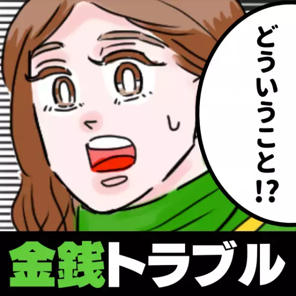 【金銭】「お酒が好きじゃない」と言っていつも先に帰る友人の泥酔している場面に遭遇！→“まさかの嘘”が発覚！