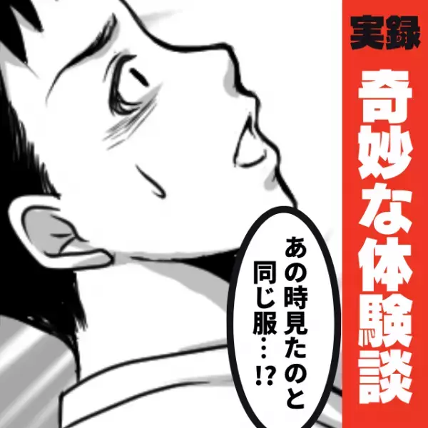 「幽体離脱…？」海外転勤中に事故に遭い、意識が朦朧としていた私。→”霊魂”だけが日本の家族の元へ…＜奇妙な話＞
