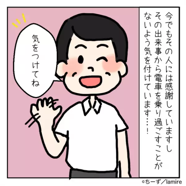 ピンチを救ってくれたのは”見知らぬ男性”！？終電で寝過ごし絶体絶命！そこに現れたのは…→「まさに救世主…！」