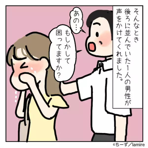 ピンチを救ってくれたのは”見知らぬ男性”！？終電で寝過ごし絶体絶命！そこに現れたのは…→「まさに救世主…！」
