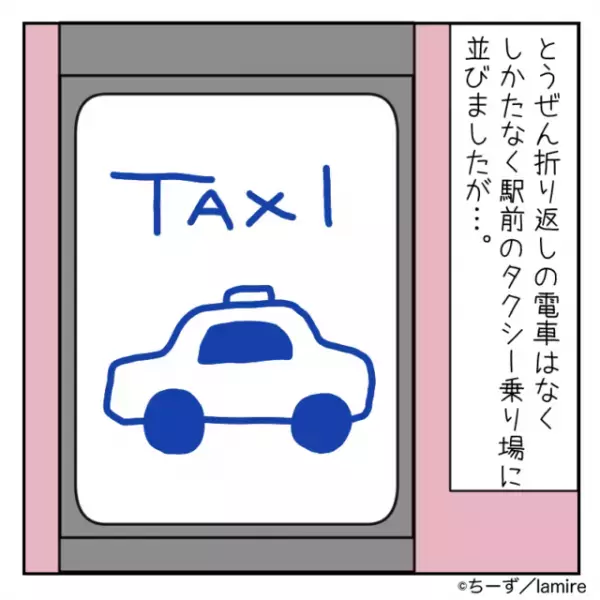 ピンチを救ってくれたのは”見知らぬ男性”！？終電で寝過ごし絶体絶命！そこに現れたのは…→「まさに救世主…！」