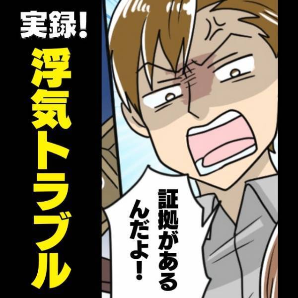 【現場目撃】夜の街へ消えていった見知らぬ男性と彼女。しらを切られるも…→僕は“決定的な証拠”を収めていた！