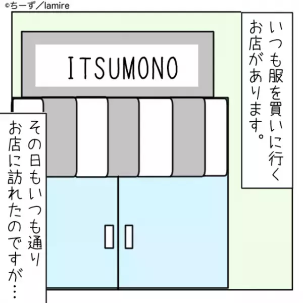 【衝撃】「今着ているコートボロボロですね（笑）」いきつけのショップで出会った“失礼すぎる”新人店員に呆然…