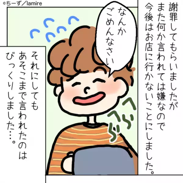 【衝撃】「今着ているコートボロボロですね（笑）」いきつけのショップで出会った“失礼すぎる”新人店員に呆然…