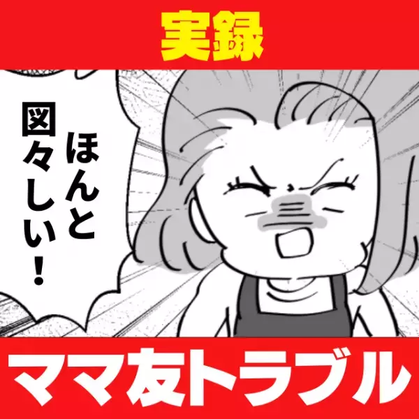 【奇襲】「いるじゃ～ん！」“アポなし訪問”を繰り返すママ友。呼び鈴に対応せずにいると、まさかの庭へ回り込み…唖然！