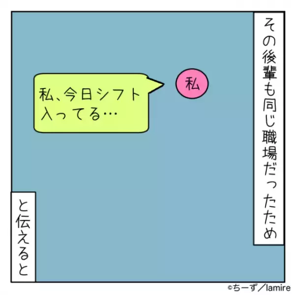 信じられない…！突然仕事を休み、連絡がつかない彼氏。その“呆れた理由”に衝撃…→「職場の先輩と一緒だった…」