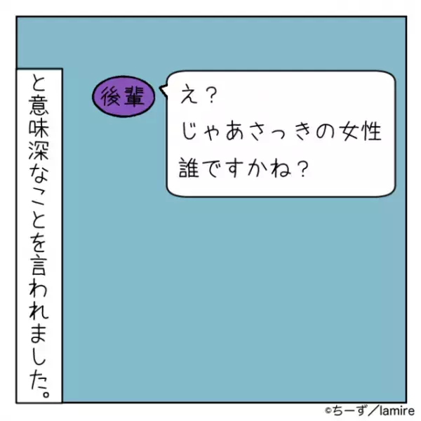 信じられない…！突然仕事を休み、連絡がつかない彼氏。その“呆れた理由”に衝撃…→「職場の先輩と一緒だった…」