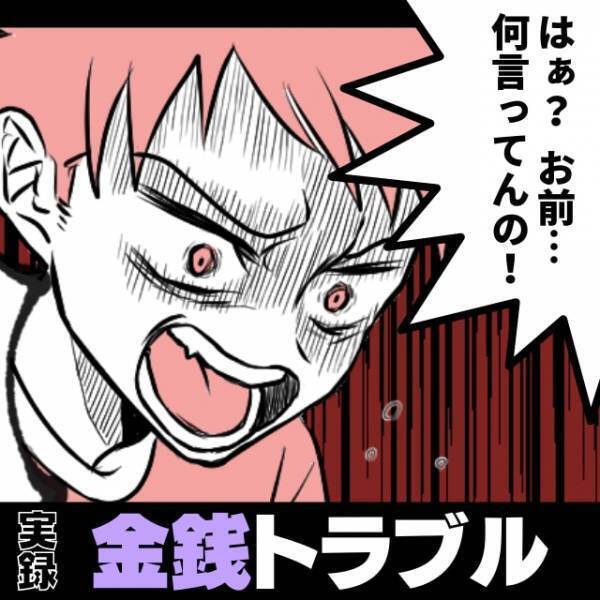 【衝撃】レストランで“まさかの要求”をしてきた男性。→指摘すると大激怒され、呆れる…！！＜金銭トラブル＞