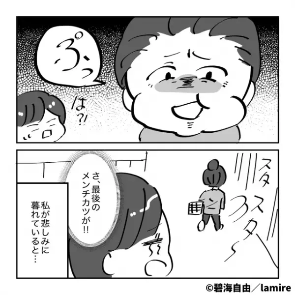 【スカッと】目の前で“最後の惣菜”を奪う意地悪なオバさん。悲しみに暮れる私に幸運が…！