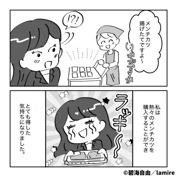 【スカッと】目の前で“最後の惣菜”を奪う意地悪なオバさん。悲しみに暮れる私に幸運が…！