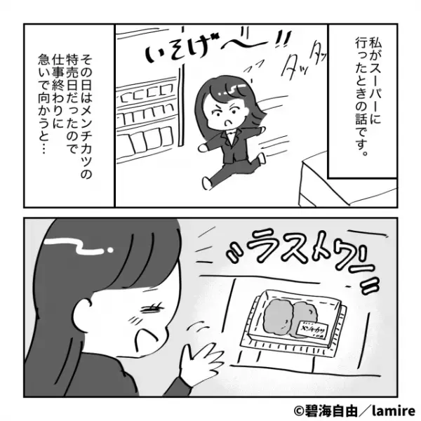 【スカッと】目の前で“最後の惣菜”を奪う意地悪なオバさん。悲しみに暮れる私に幸運が…！