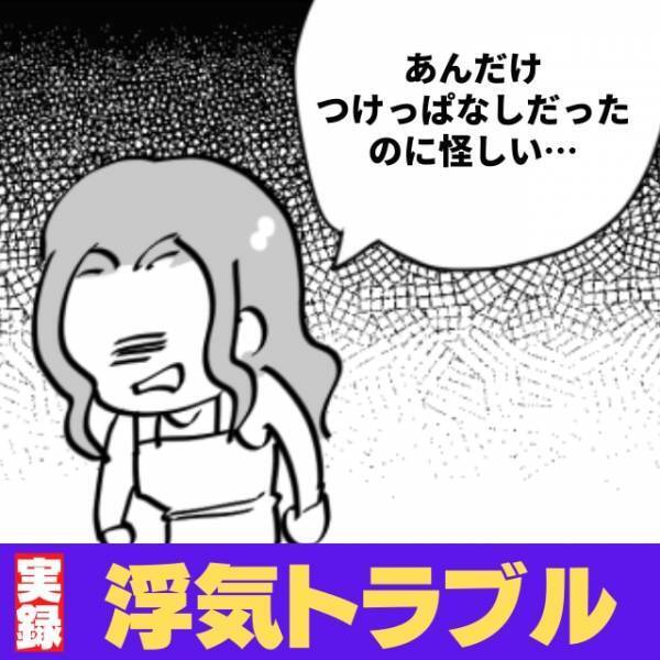 【クロ確定】スマホ依存症の彼。急に”スマホを消して”寝るようになり…「怪しい！！」＜浮気トラブル＞