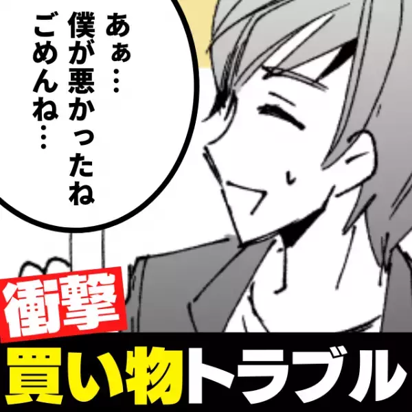 【衝撃】ライバルはまさかの”小学生”！スーパーの半額商品の奪い合いで起きた“驚愕の末路”＜買い物トラブル＞