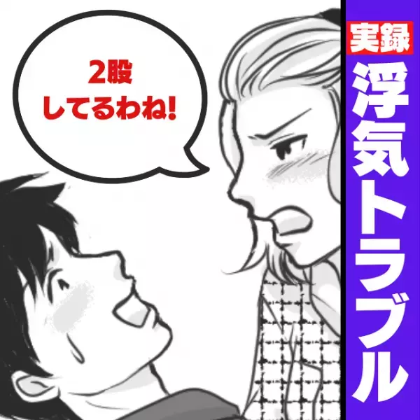 【浮気トラブル】「彼の彼女です」見知らぬ女性からのメールで彼の浮気を知ることに。→その後、2人で彼に”反撃”…！