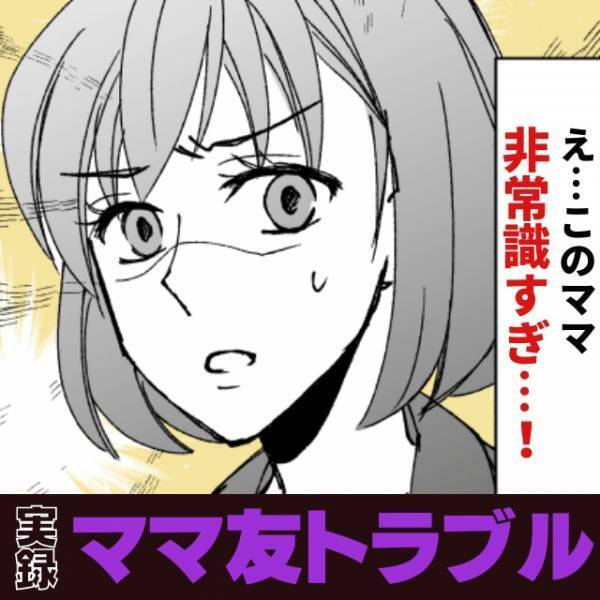 【衝撃】パート先の店長と恋仲になったママ友の”横暴っぷり”に唖然！→その後、彼女の末路にスカッと！