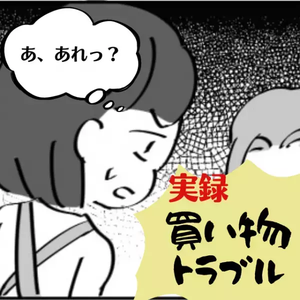 「危ない！」買い物カートに乗った女の子の”緊急事態”！咄嗟に近寄るも思った展開と違うな…？＜買い物トラブル＞