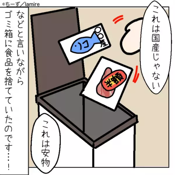 「こんなもの息子ちゃんに食べさせないで！」義母が冷蔵庫の中身を勝手に廃棄！そのうえ“逆ギレ”してきてドン引き…