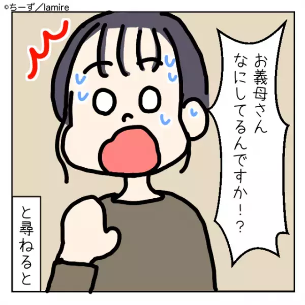 「こんなもの息子ちゃんに食べさせないで！」義母が冷蔵庫の中身を勝手に廃棄！そのうえ“逆ギレ”してきてドン引き…