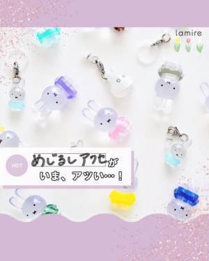 自分の持ち物に可愛くワンポイント♡”めじるしアクセ”が可愛すぎる！