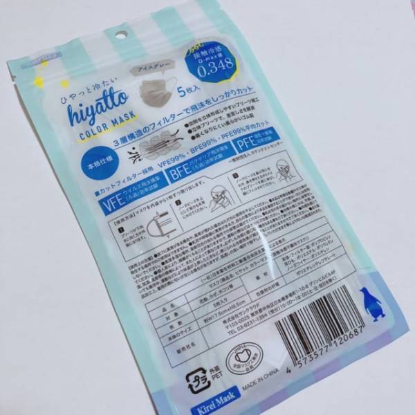 「ひやっと冷感！？」【セリア】接触冷感マスクは着け心地快適♪