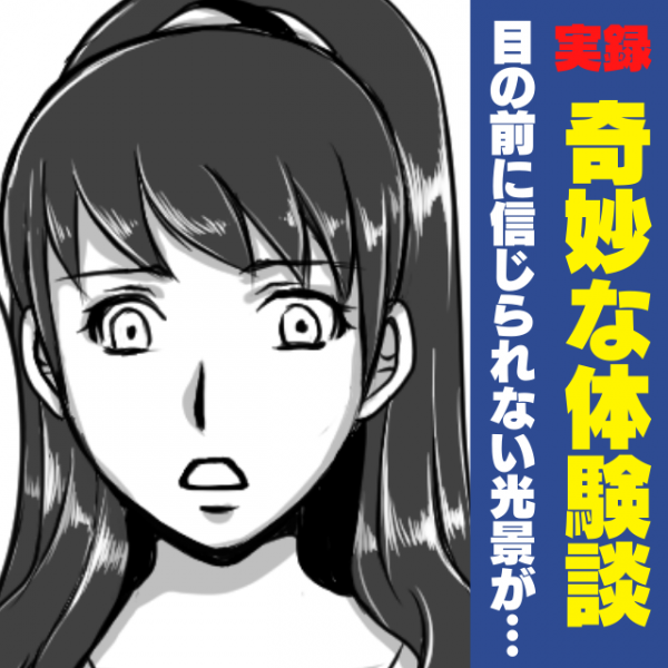 奇妙な話 ご先祖 さま お盆に 信じられない光景 を目にした私 まるで時間が止まっているみたい 22年8月17日 ウーマンエキサイト 1 2