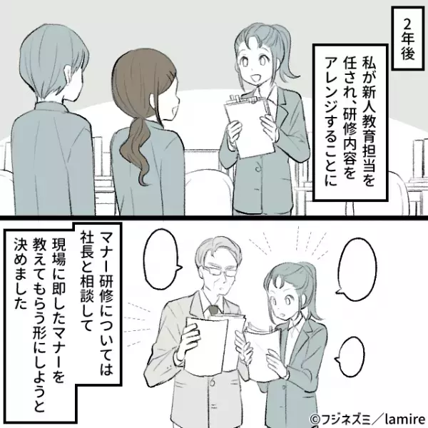 【スカッと！】高圧的なマナー講師に涙した2年後、“正攻法”で復讐…！→社長「あなたが批判していた新人が今年の担当です」