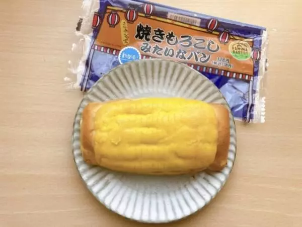 見た目以上に焼きとうもろこし！