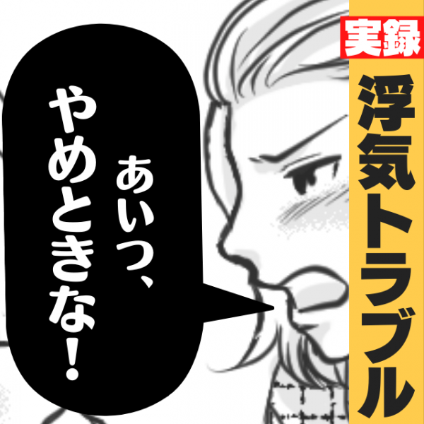 友人 彼氏と別れた方がいい 理由は聞くな 突然の友人からの助言 言うことを聞いて 発覚した とんでもない事実 に衝撃 22年8月19日 ウーマンエキサイト 1 2