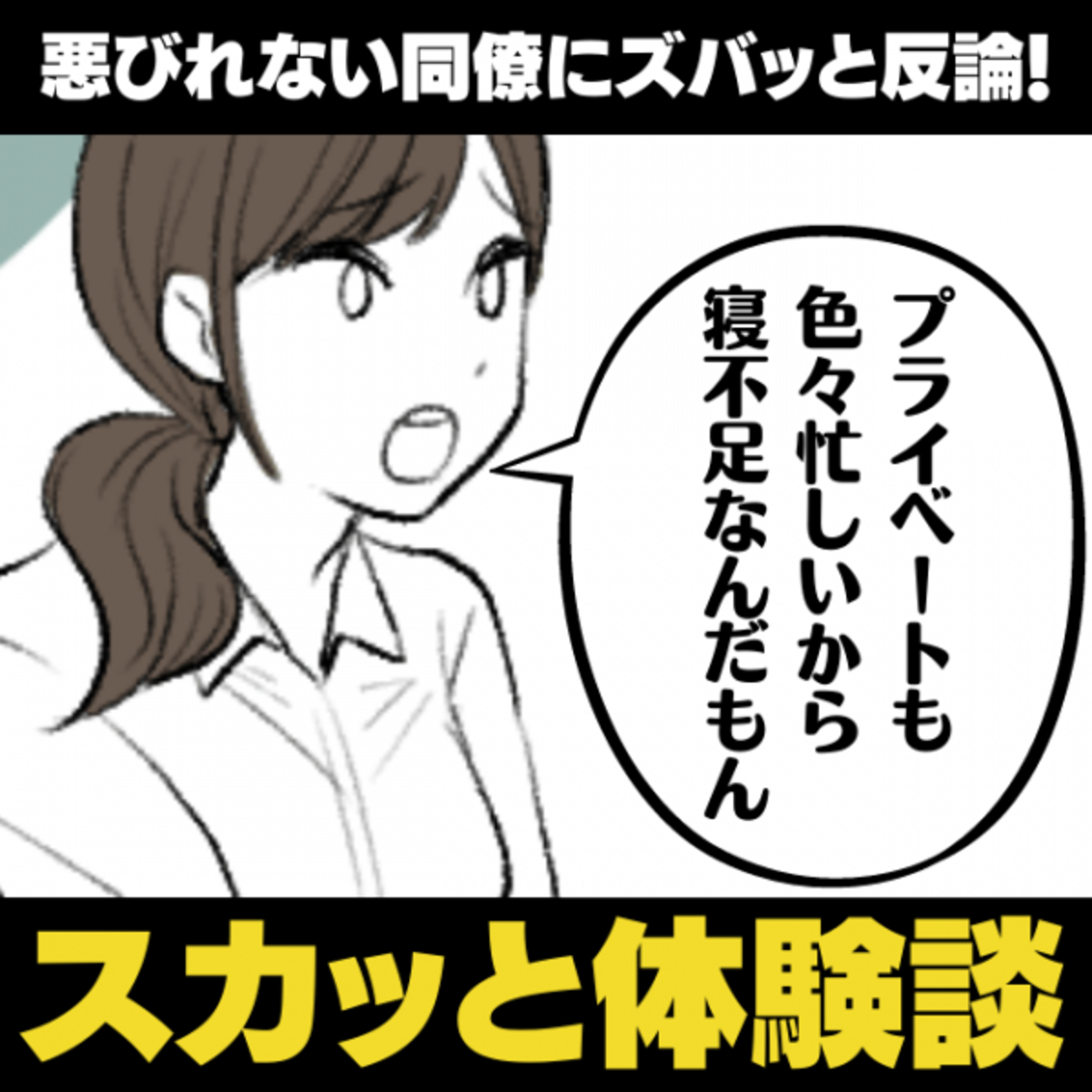 悪びれ る 様子 も ない