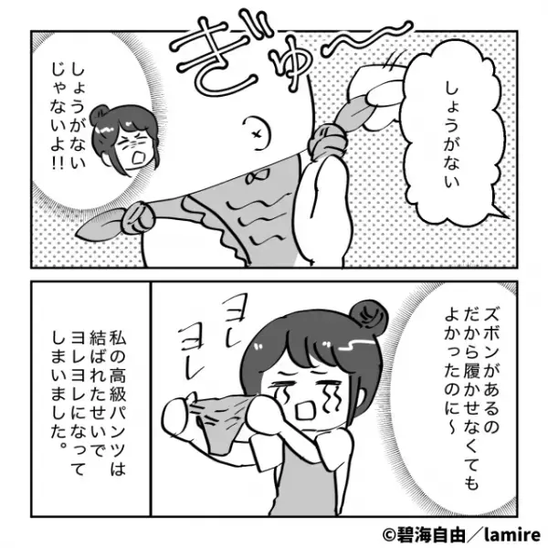 【衝撃】「私のパンツ…！？」夫と娘だけで公園に出かけた結果→帰宅した娘の“奇妙な姿”に仰天！