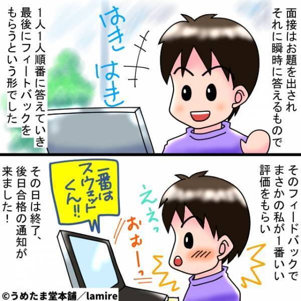 オンライン面接で痛恨のミス！しかし、めげずに挑んだ結果→“面接官の対応”にスカッと♪
