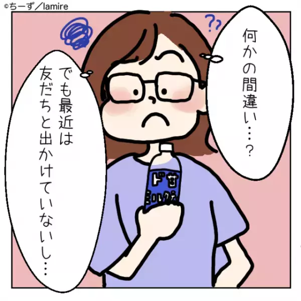 【衝撃】彼の車に残された“見慣れぬゴミ”に不信感。ドラレコを確認した結果→真っ黒でした…