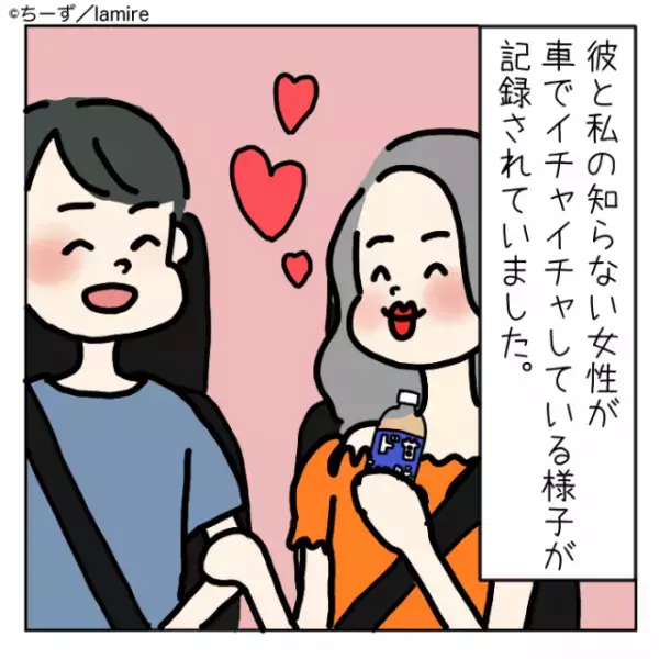 【衝撃】彼の車に残された“見慣れぬゴミ”に不信感。ドラレコを確認した結果→真っ黒でした…