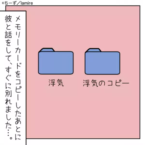 【衝撃】彼の車に残された“見慣れぬゴミ”に不信感。ドラレコを確認した結果→真っ黒でした…
