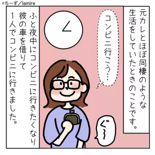 【衝撃】彼の車に残された“見慣れぬゴミ”に不信感。ドラレコを確認した結果→真っ黒でした…