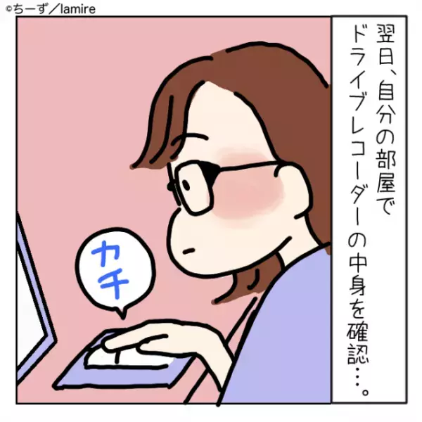 【衝撃】彼の車に残された“見慣れぬゴミ”に不信感。ドラレコを確認した結果→真っ黒でした…
