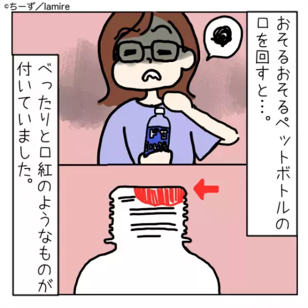 【衝撃】彼の車に残された“見慣れぬゴミ”に不信感。ドラレコを確認した結果→真っ黒でした…