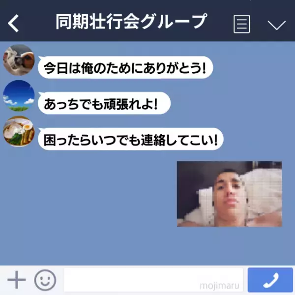 【衝撃】同期グループLINEに “彼女宛ての自撮り”を誤爆！！苦肉の策で送ったメッセージに拍手…！