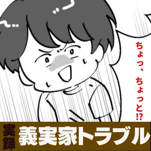 「ちょっとお義父さん、勘弁して…！」車のドアを開けるたびに”壁にぶつける”義父…傷だらけのドアに涙…