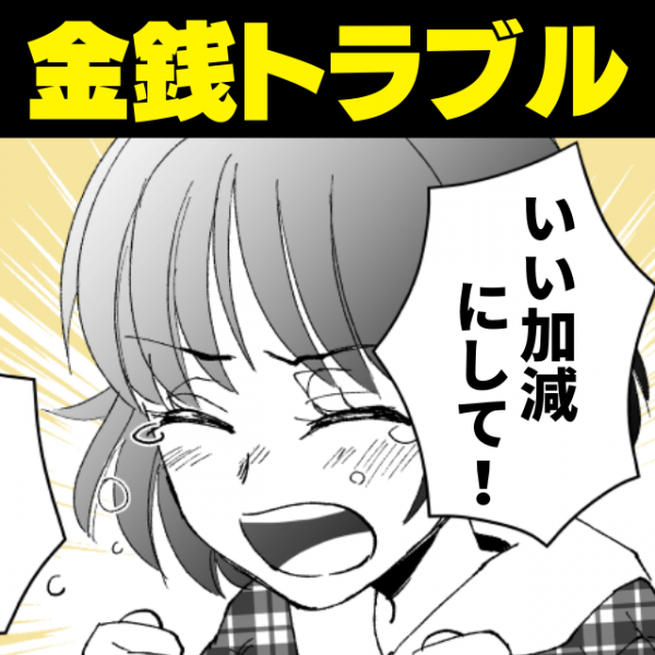 財布を落とした お金にだらしない彼氏は 問題行動 を連発 しびれを切らした私は もう別れる 22年8月21日 ウーマンエキサイト 1 2 財布を落とした お金にだらしない彼氏は 問題行動 を連発 しびれを切らした私は もう別れる 22年8月21日 ウーマンエキサイト 1 2