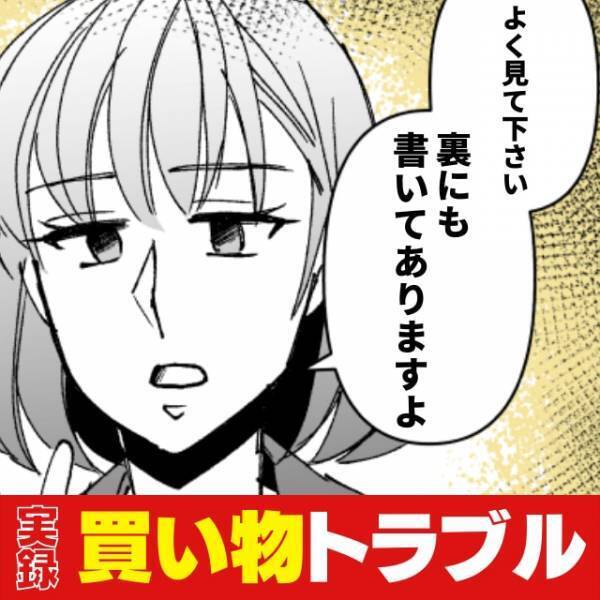 【スカッと！】「こんなに買ってるのに！」洋服店でスタンプをせがむ”迷惑客”に私からの一喝で店内、拍手喝采！