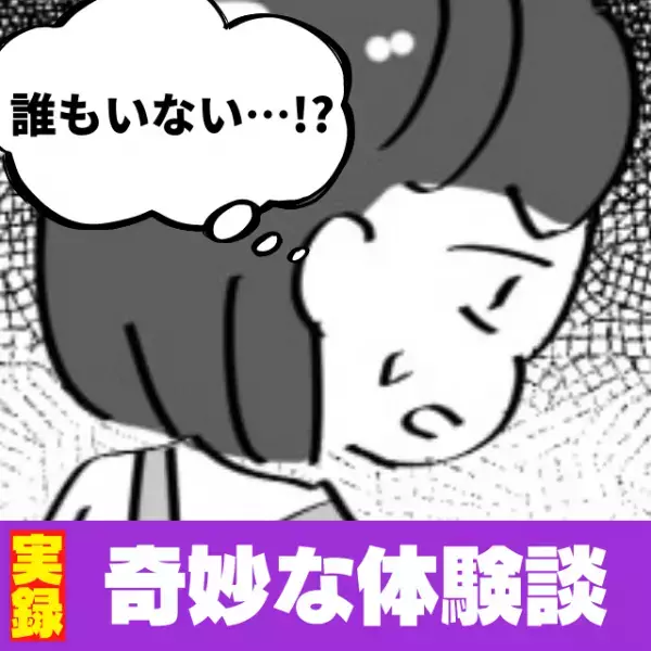 【恐怖】隣の部屋から聞こえたピアノの音。子どもが遊んでいるのかと部屋を覗くと、“衝撃の出来事”が！