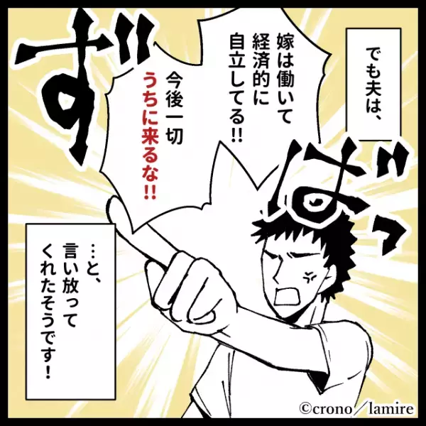 新居に来た義母が“高級化粧品”を持ち帰り！？その身勝手な理由に衝撃…＜義実家トラブル＞