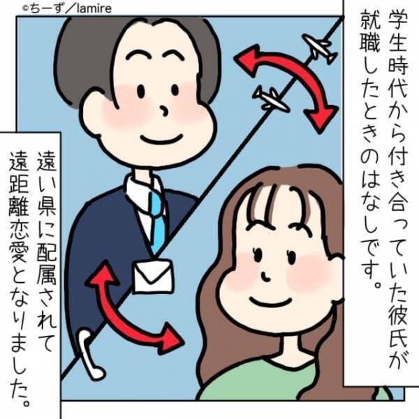 【衝撃】遠距離恋愛中の婚約者に会いに行くと“彼の同僚”から慰められて困惑→とんでもないクズ男だった…
